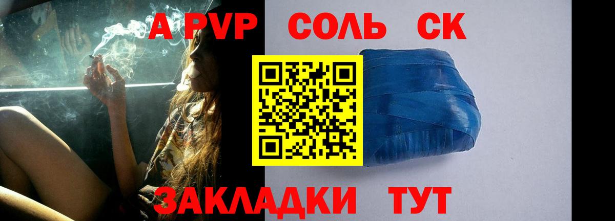 Alpha-PVP крисы CK  A-PVP  Alpha-PVP Соль  Сокол  Вход с VPN 