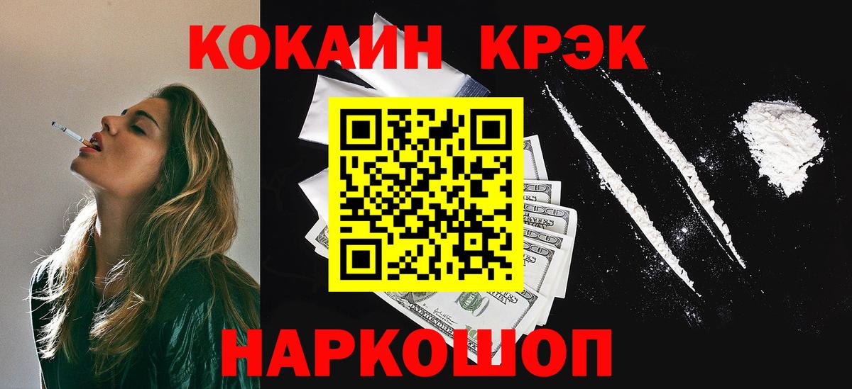 КОКАИН  Cocaine Боливия  Кокаин Columbia  Вход с VPN  Сокол 