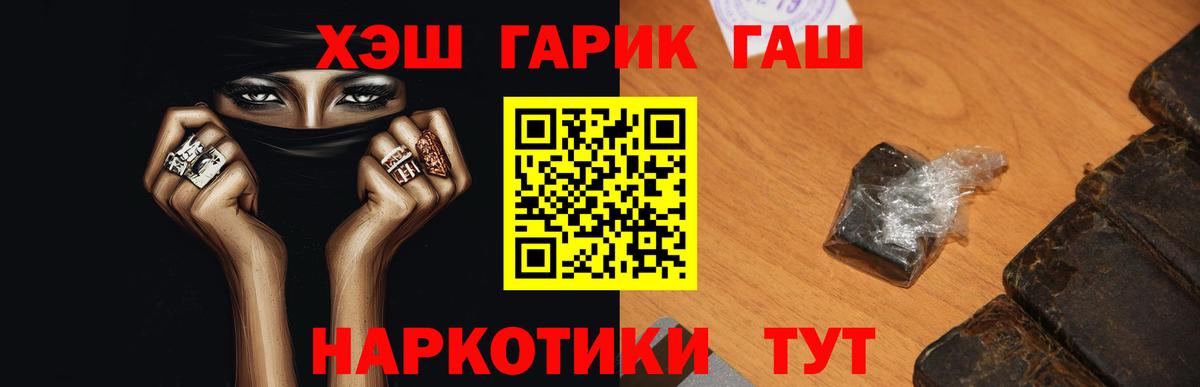 ГАШИШ Ice-O-Lator  ГАШ 40% ТГК  Сокол  купить  цена  Вход с VPN 