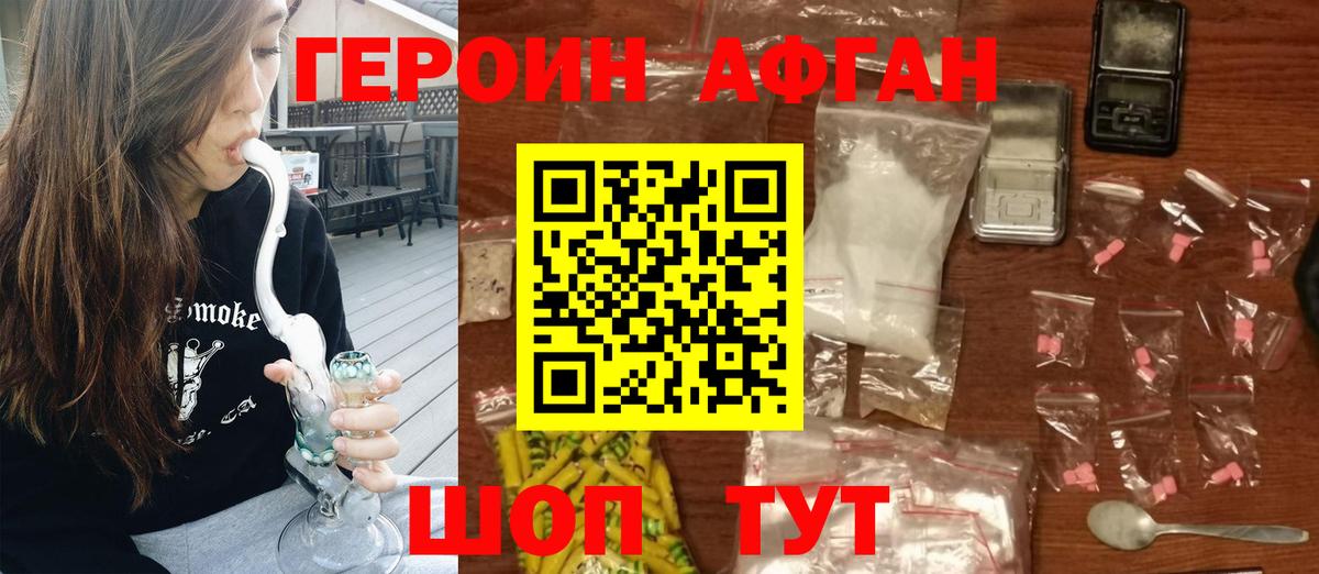 Героин Heroin Сокол
