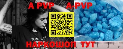 apvp Рыбинск