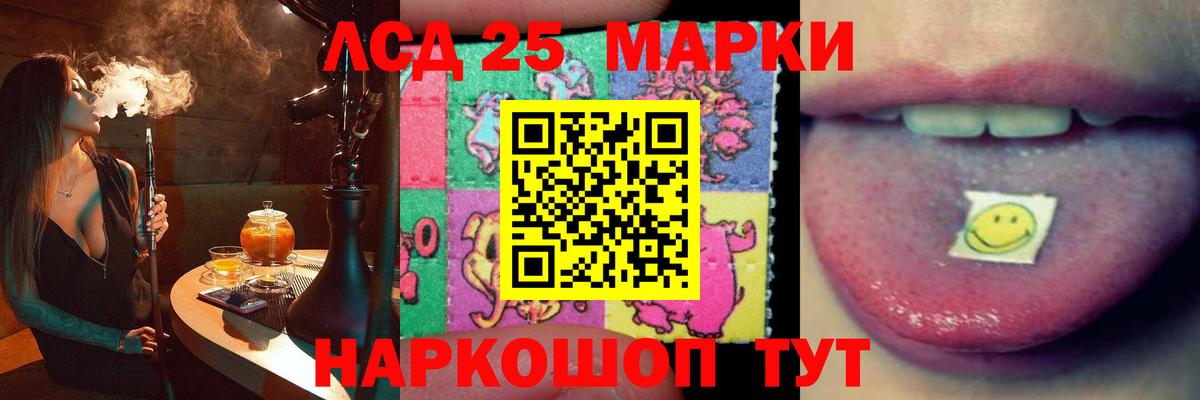 LSD-25 экстази кислота  ЛСД экстази ecstasy  Сокол  Вход с VPN 