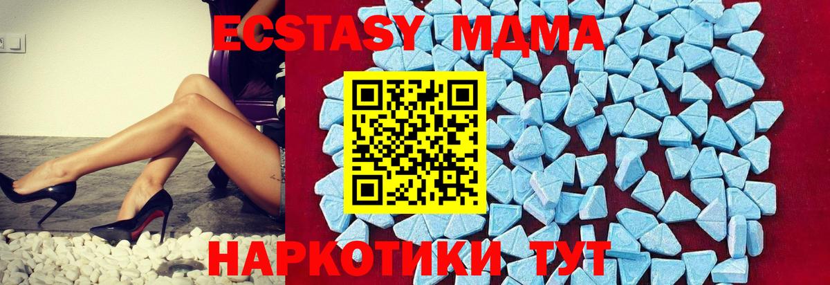 МДМА кристаллы Сокол