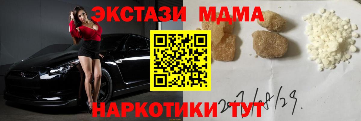 МДМА молли  MDMA Molly  Вход с VPN  Сокол 
