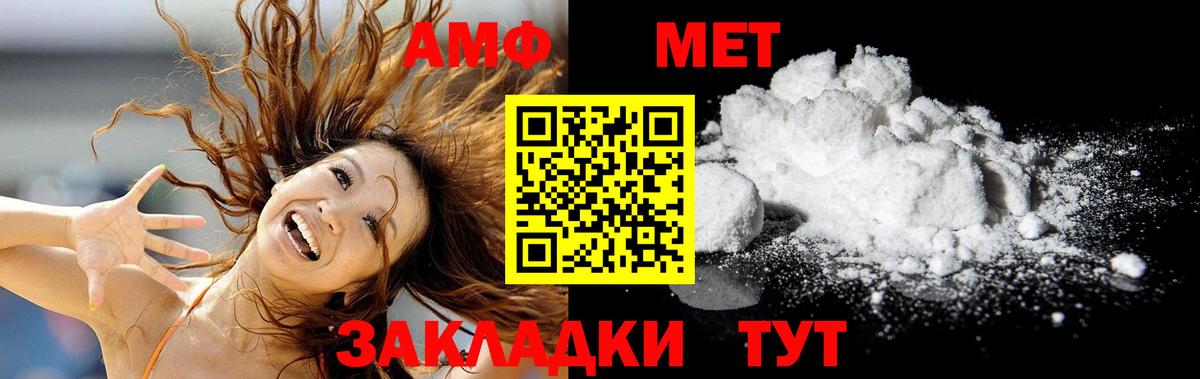 Сокол  Первитин Декстрометамфетамин 99.9%  Вход с VPN 