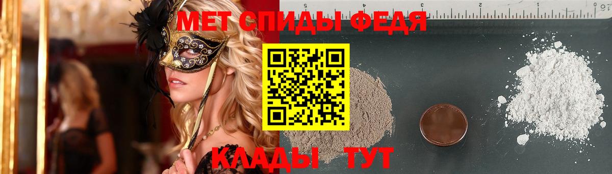 Метамфетамин кристалл Сокол
