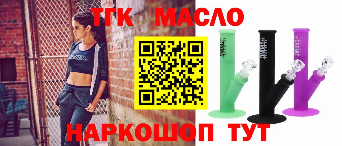 ТГК гашишное масло Сокол