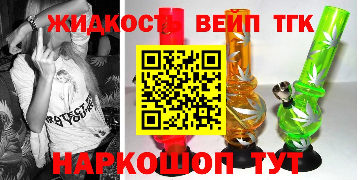 Дистиллят ТГК вейп  Вход с VPN  Сокол  ТГК гашишное масло 